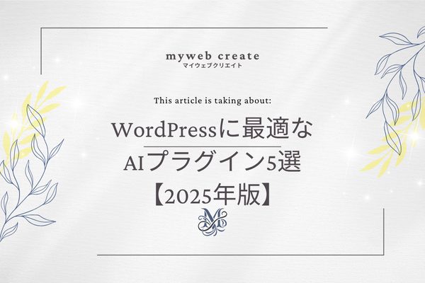 wordpress aiplugin