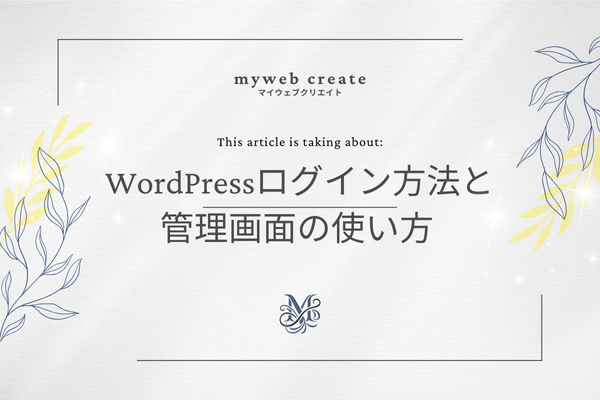 login-wordpress