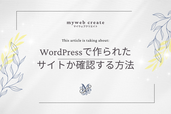 is it wp,WordPress,検索,調査
